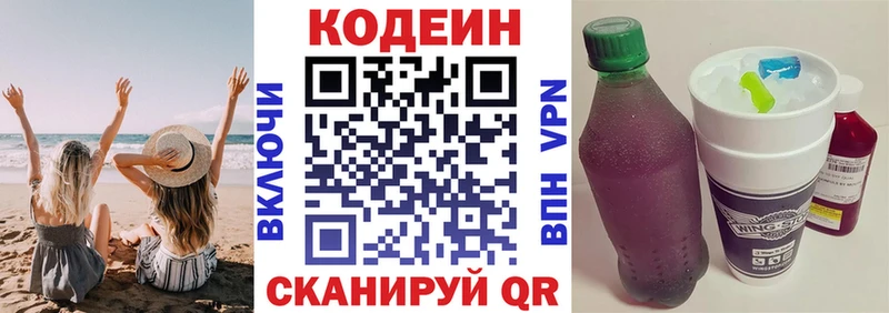 Кодеиновый сироп Lean напиток Lean (лин)  МЕГА ССЫЛКА  Чердынь 
