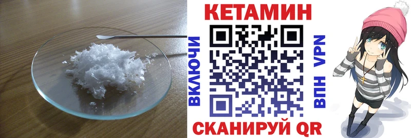 Кетамин VHQ  как найти закладки  Чердынь 