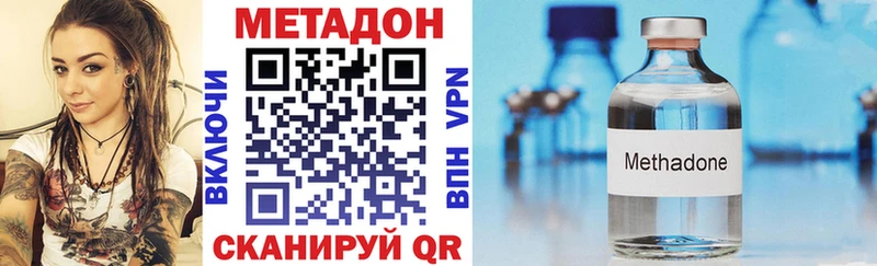 МЕТАДОН кристалл  Чердынь 